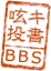 bbs
